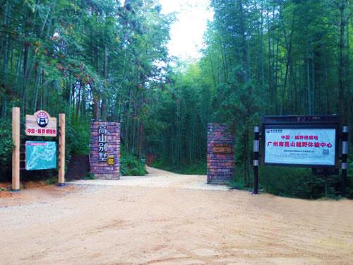 地址:惠州龙门县南昆山中坪尾村(南昆山国家森林公园内)适用:市场上绝