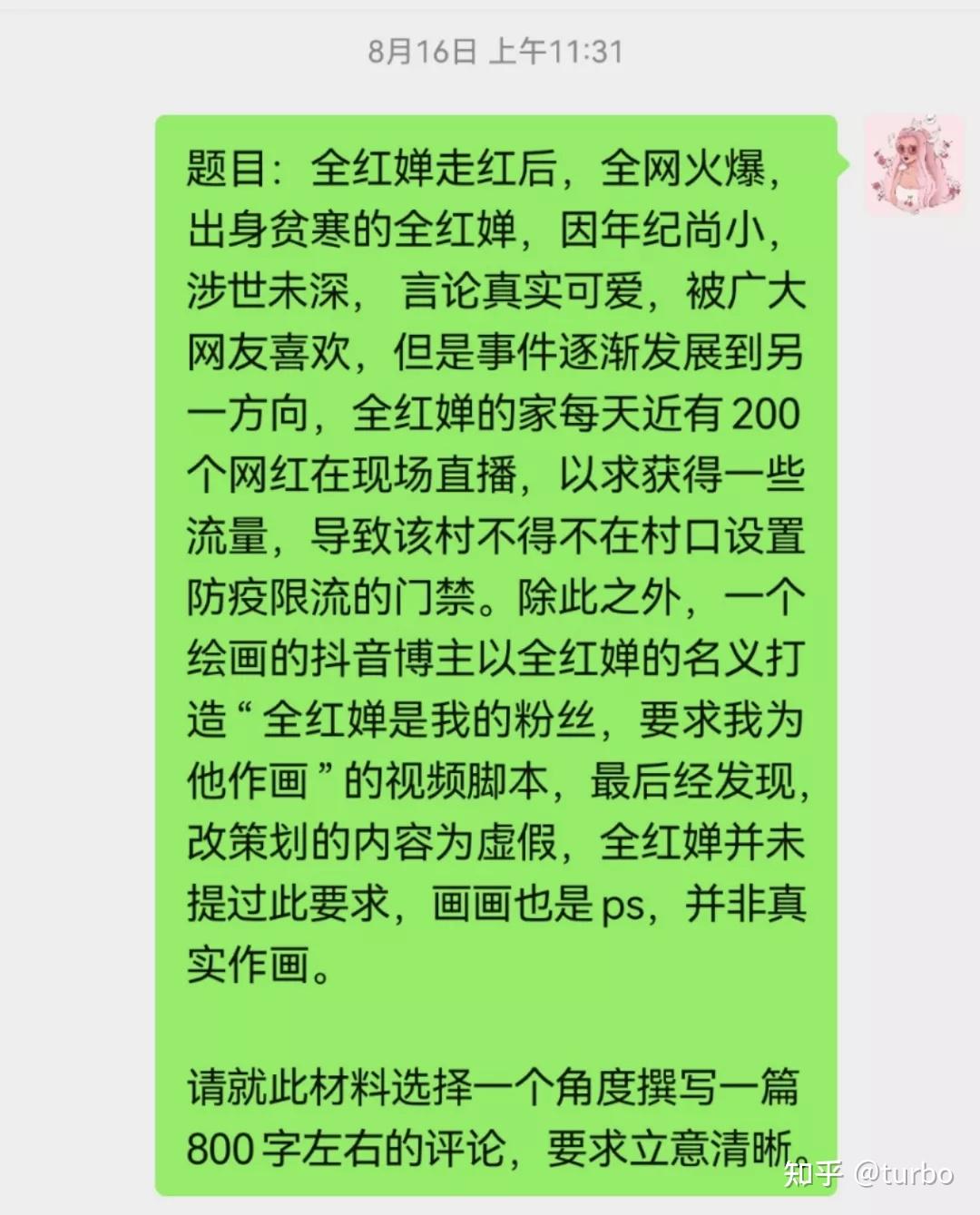 从豆瓣评论看电视剧