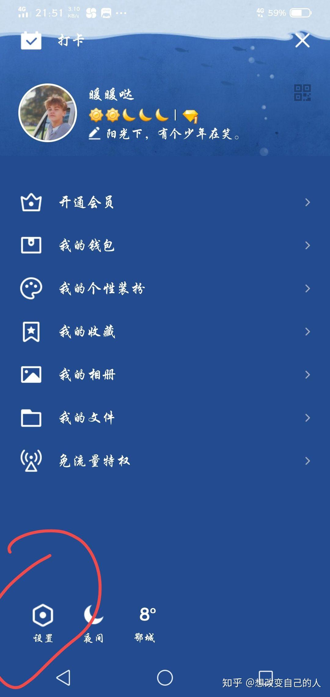 怎么关闭QQ的看点功能!?