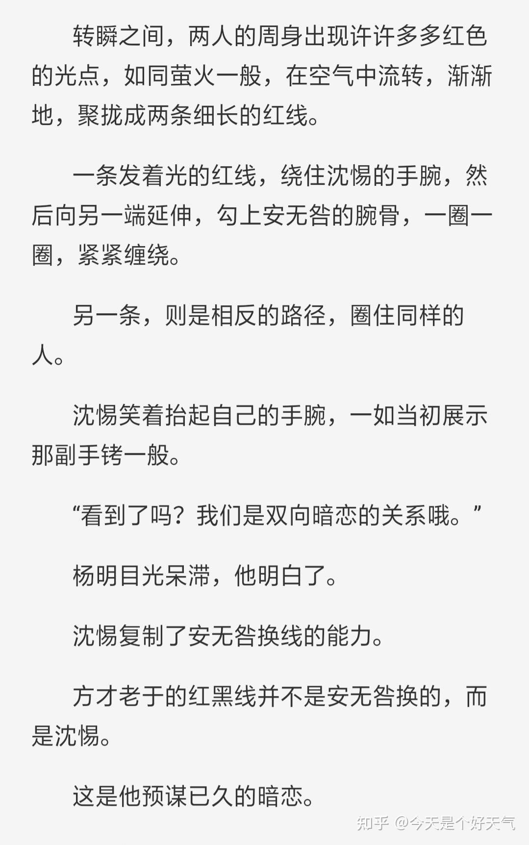 稚楚微博截图图片