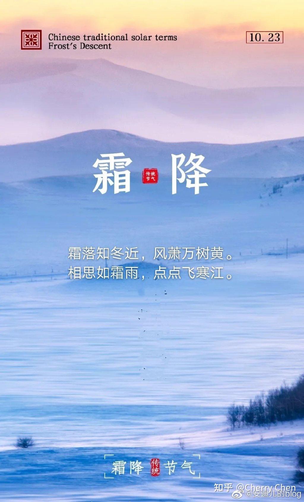 二十四节气诗词习作集