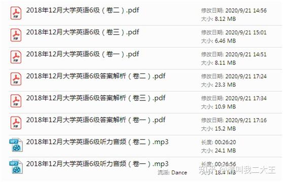 18年12月n3真题 年12月n3真题 19年12月日语n3真题