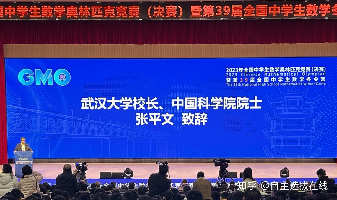 开幕式流程61(一):奏唱国歌61(二):致辞环节武汉市武钢三中校长