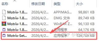 【2026最新】Motrix下载安装和使用图文教程,免费开源全能下载神器