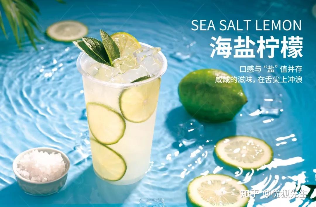 老盐柠檬上线王老吉都抵不过它