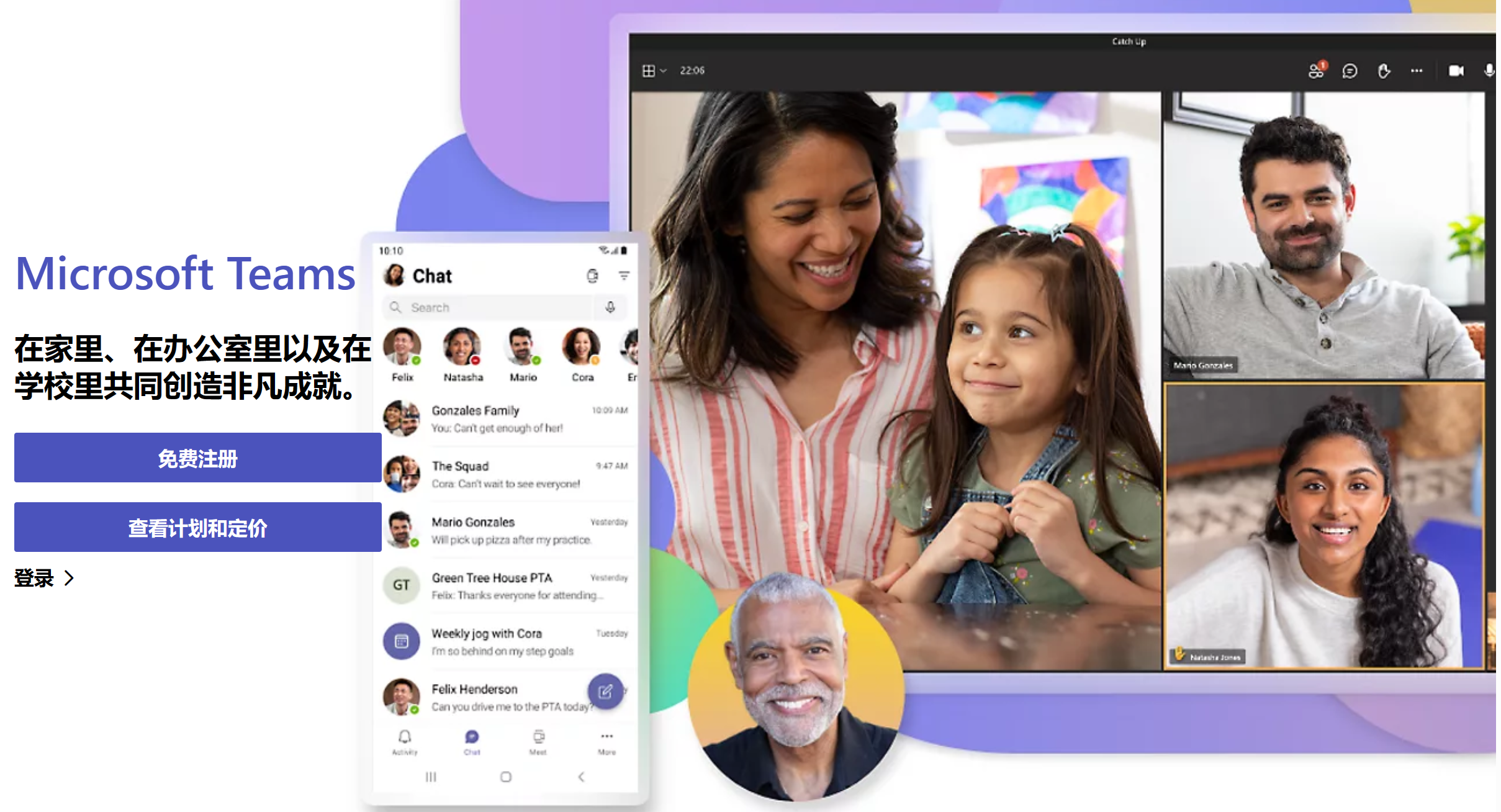 Microsoft Teams 国内版何时可以落地？ 知乎