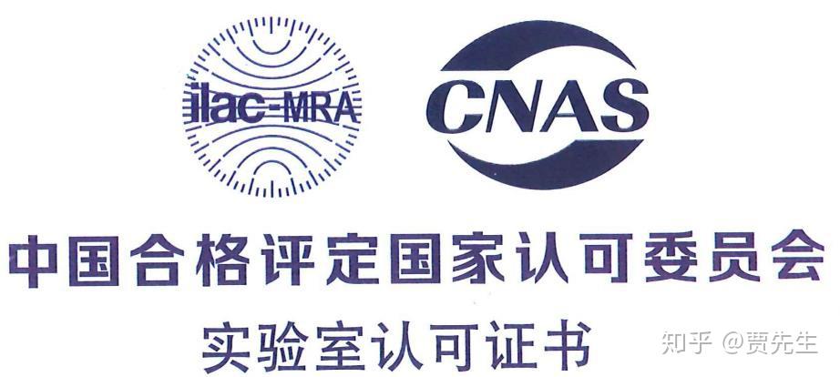 national accreditation board for laboratories(中国实验室国家认可