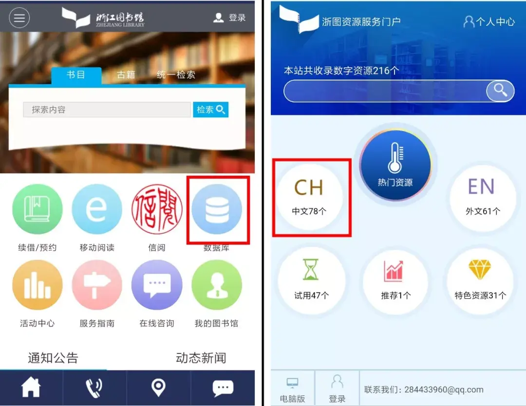怎样在中国知网免费下载论文?