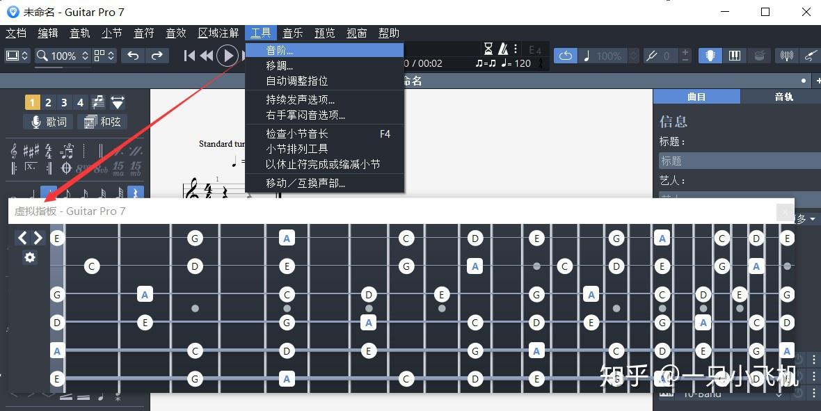 pro指板圖上的標註來彈奏,那麼我們所彈奏的就是a小調五聲音階