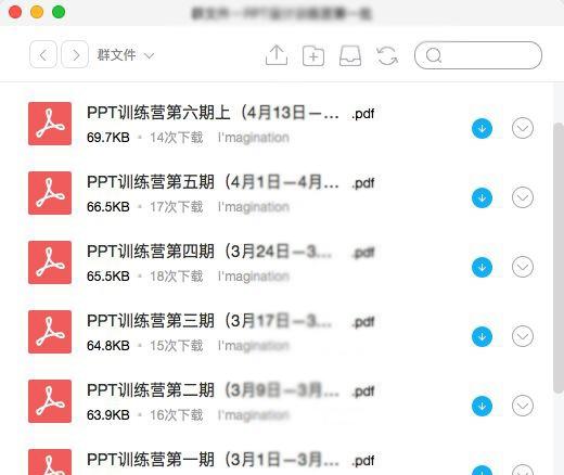 PPT怎么做