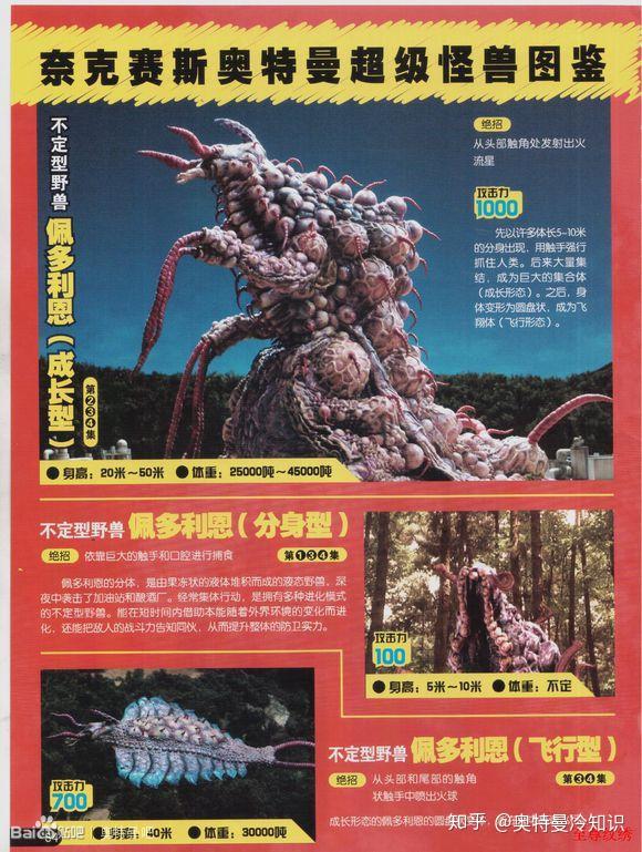 橘小百合救家人和帮助艾克斯打败异生兽而暂时赋予了橘小百合的力量