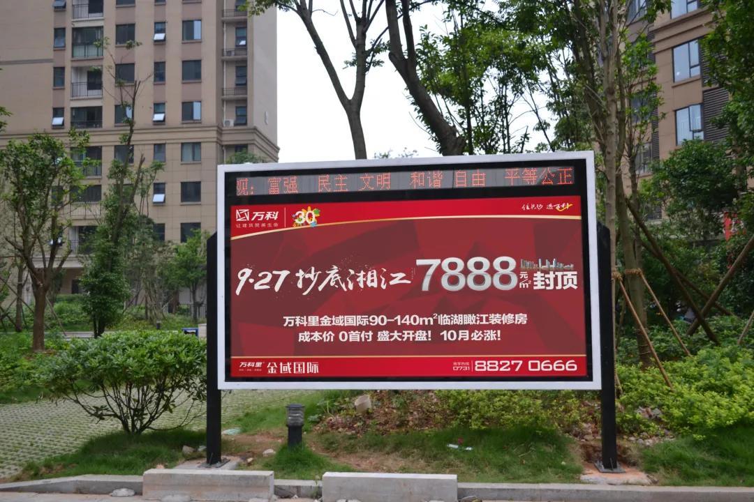 社区广告投放有哪些形式