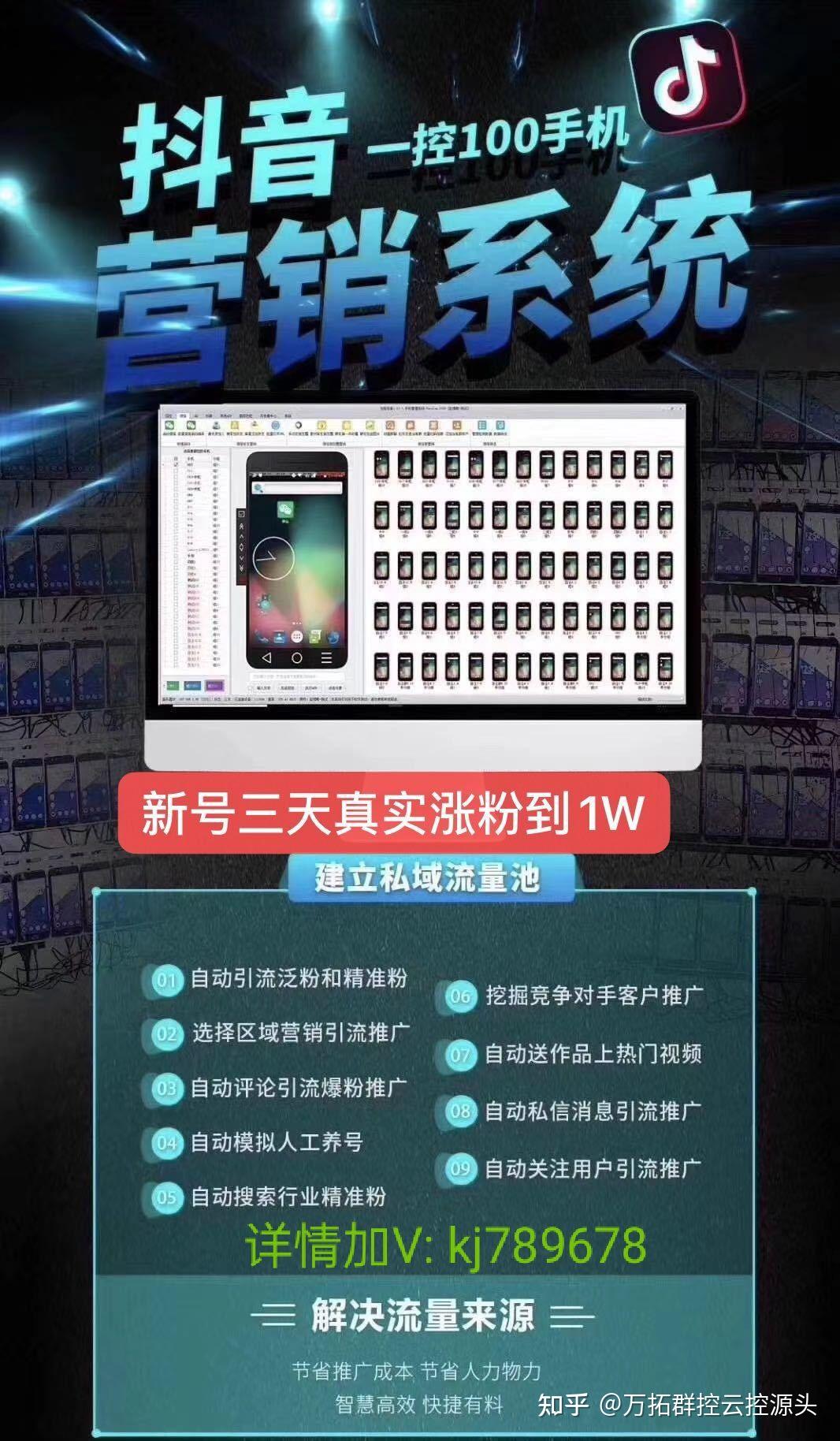 抖音群控云控现在市场上那么多小白该如何避开雷区呢