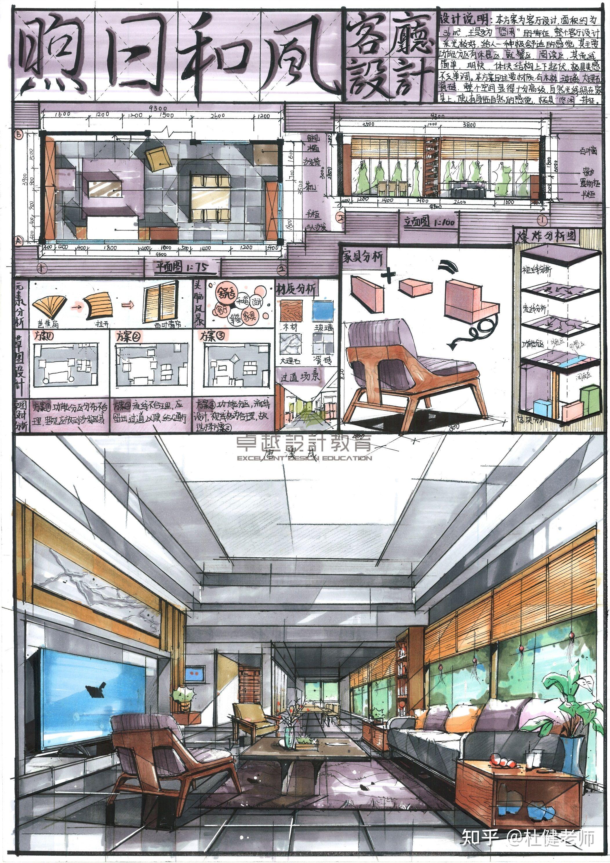 本方案是以红色实木为主的客厅设计,风格定位为现代风格,整体给人简洁