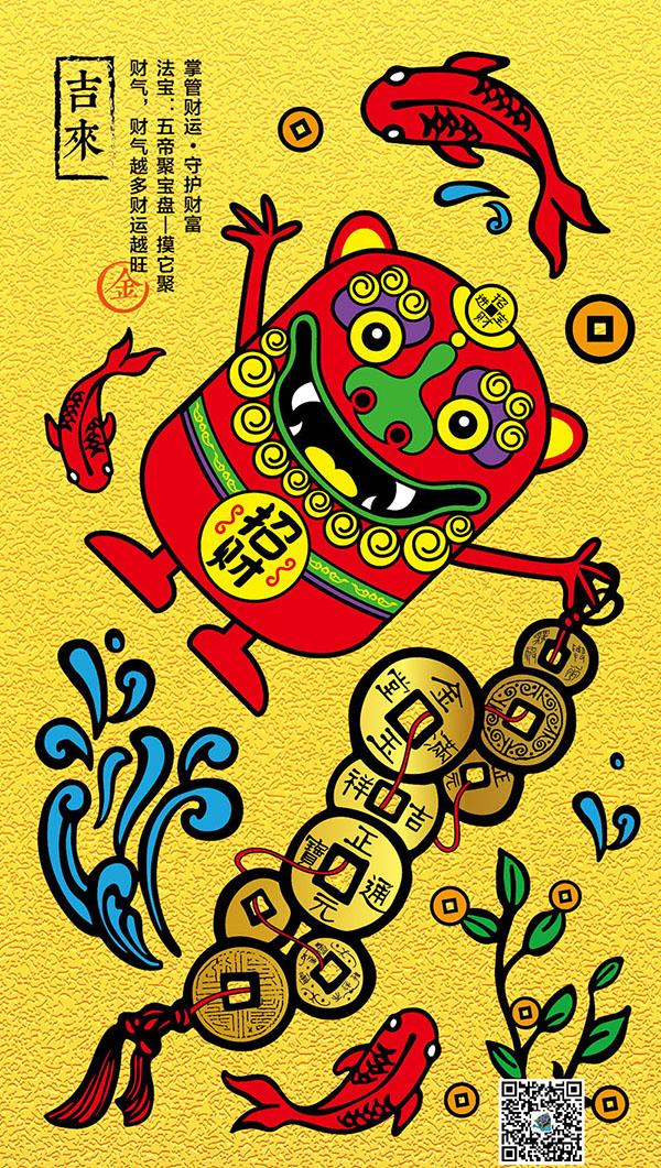 你的好运蛋生了