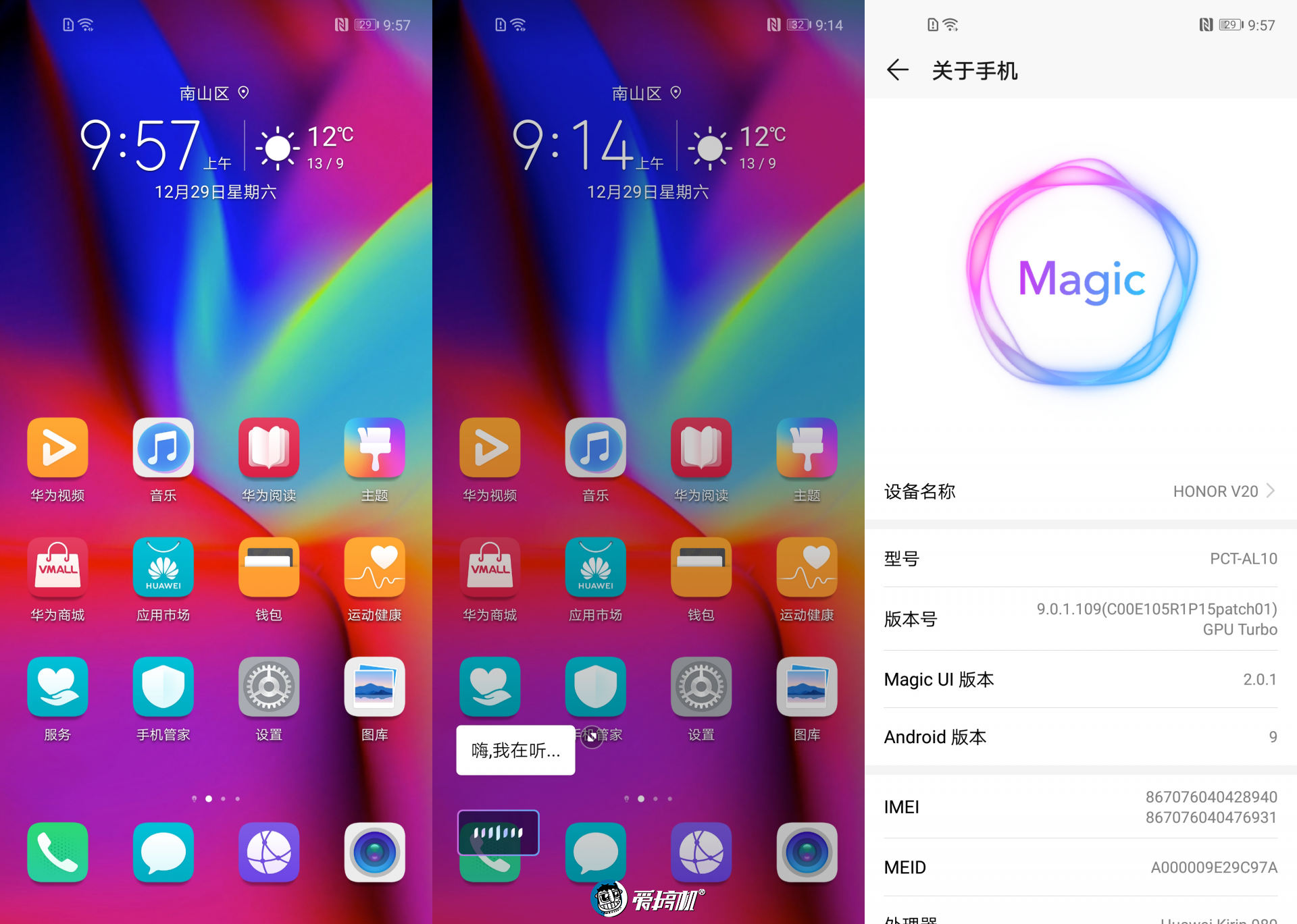 方面的变化也让人感到惊奇,不再使用 emui,而是换用了与荣耀 magic
