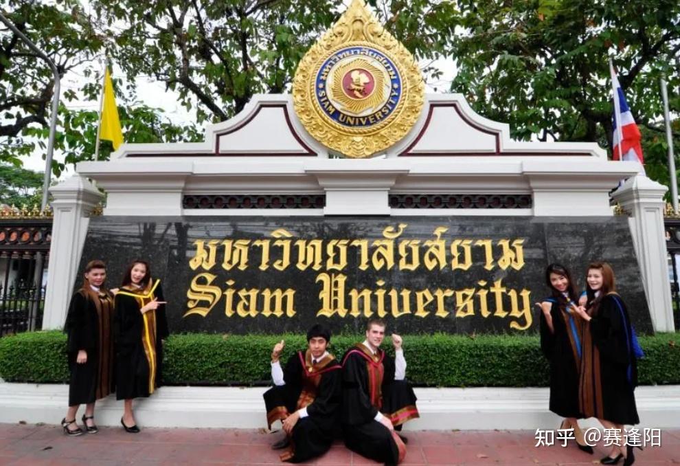 泰国暹罗大学硕博项目正在招生