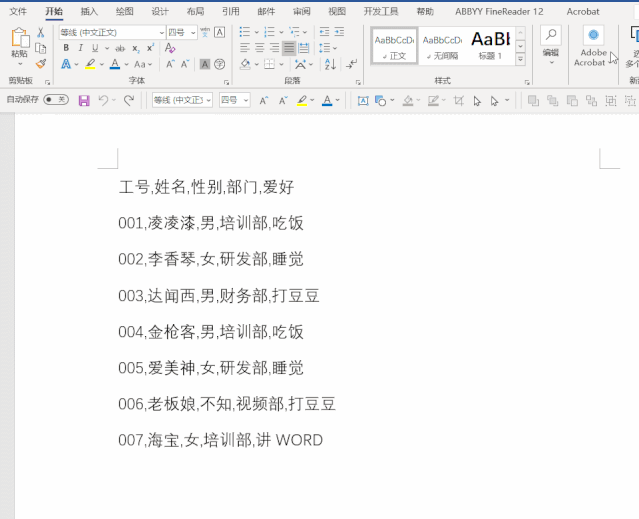 这10个Word实用技能,在工作中你一定会用到 - 知乎