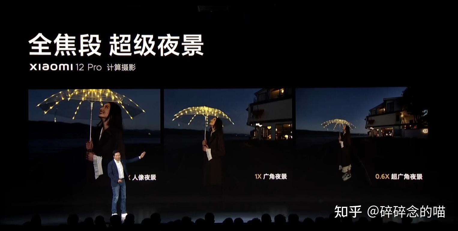 图文直播一起来看小米发布会miui13小米12系列产品发布会