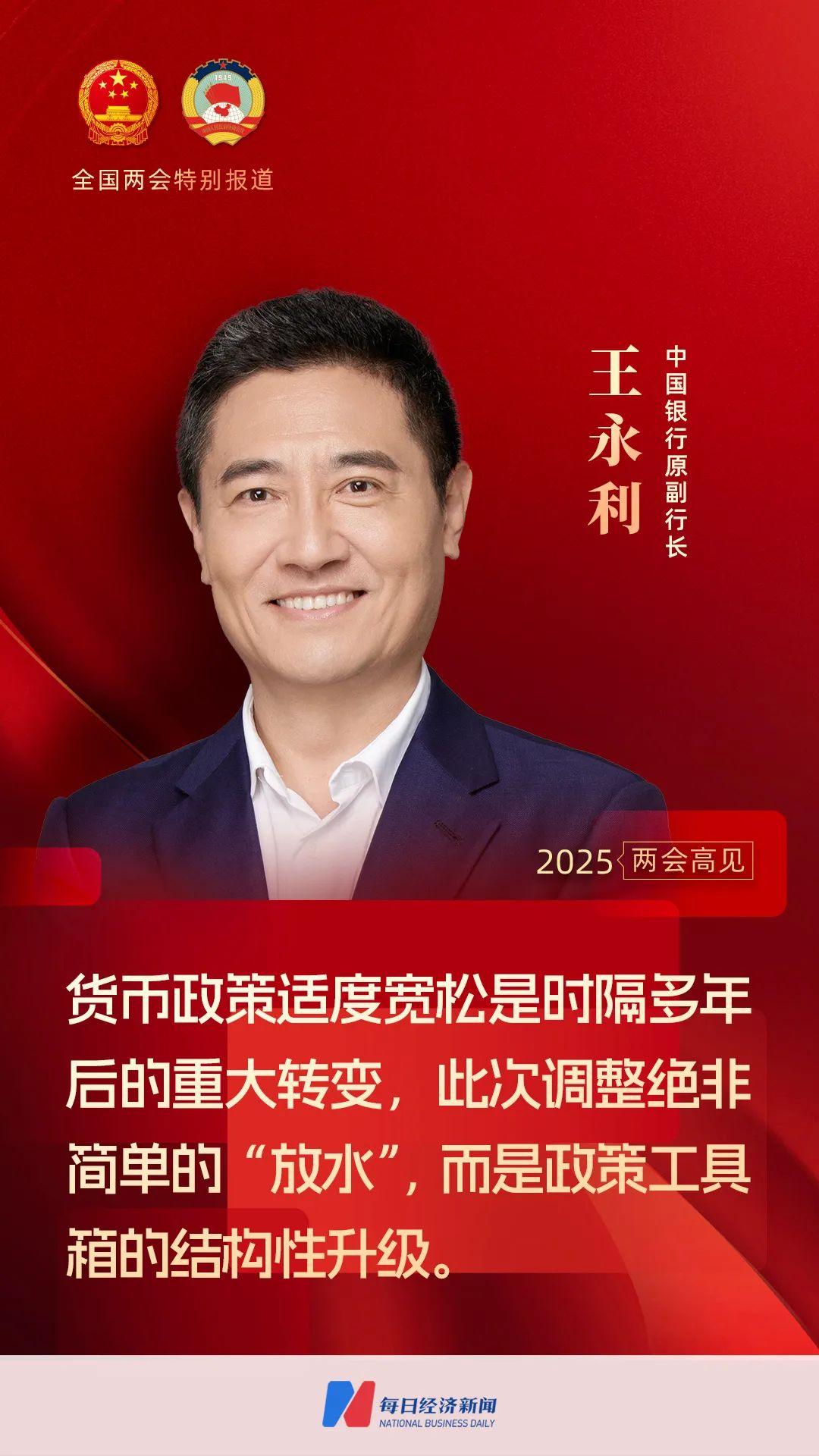 专访中国银行原副行长王永利：货币政策存在宽松空间，具体实施需要相机行事- 知乎