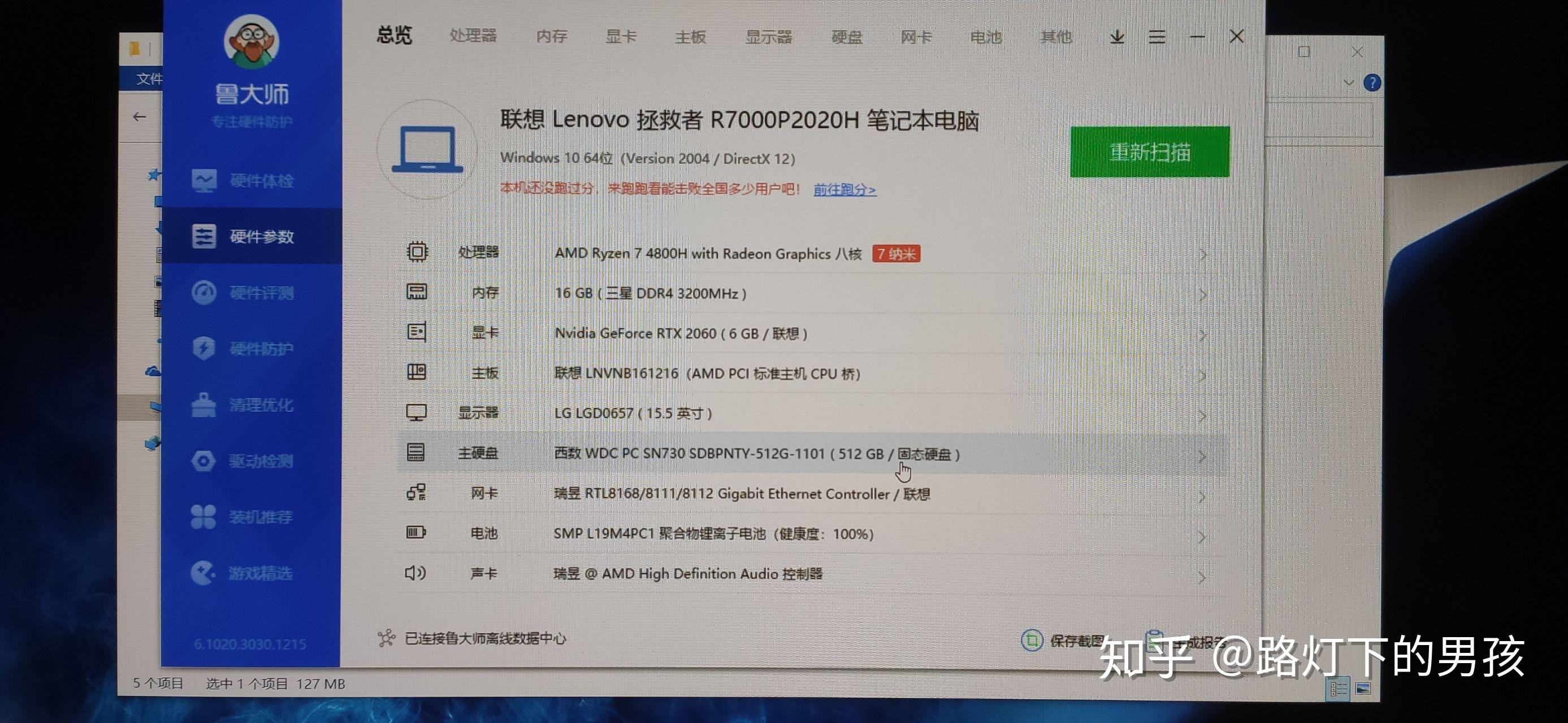 求大佬看配置r7000p有没有翻车