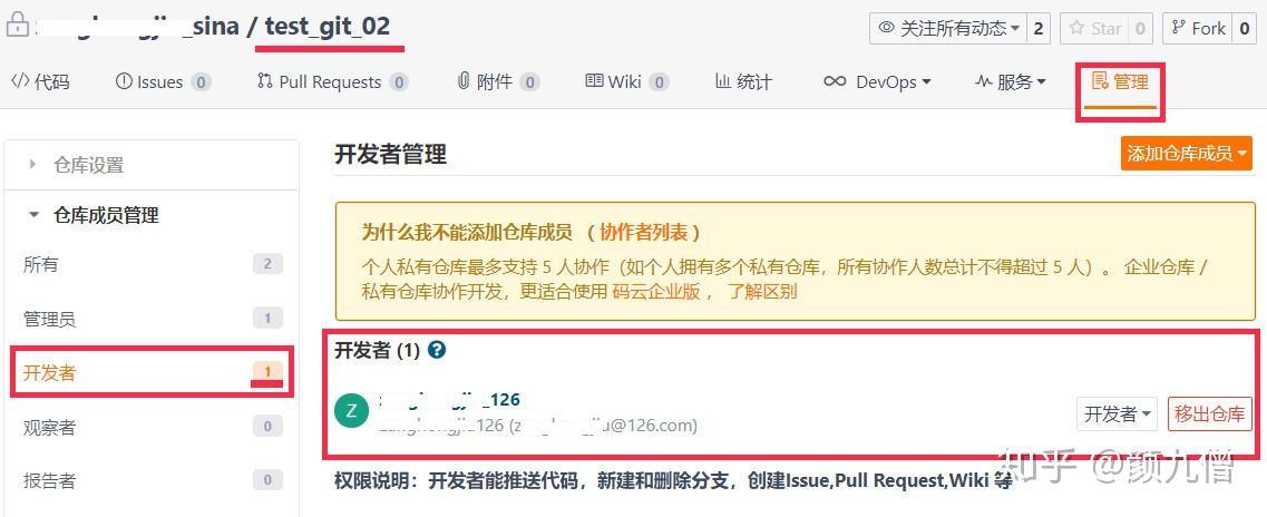 最详细的Git教程,看过就会了。65 最详细的Git教程,看过就会了。
