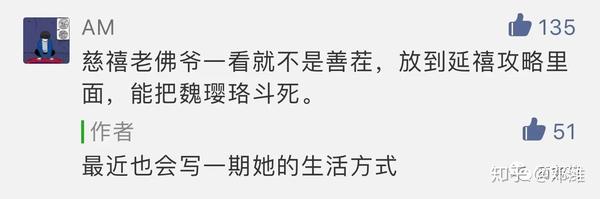 宫斗冠军慈禧 才是100年前中国最时尚的女人 知乎