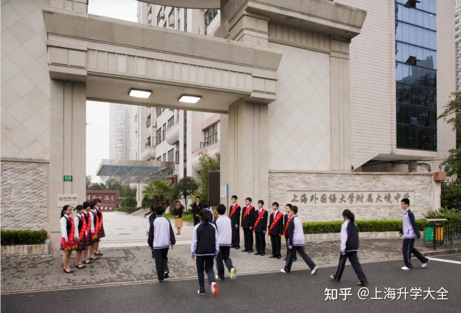 上海外国语大学附属大境中学,是首批命名的上海市实验性示范性高中