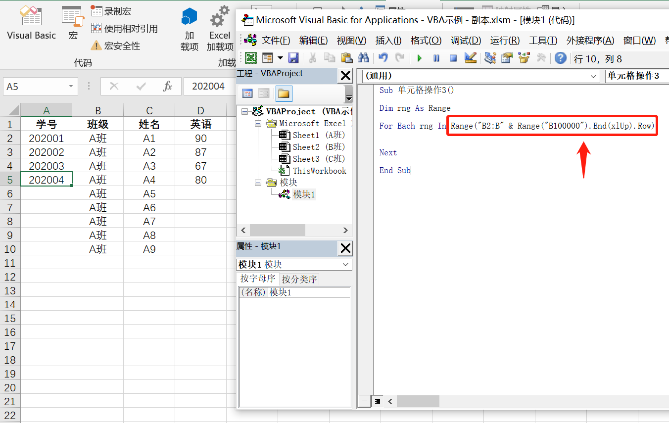 excel-vba-end