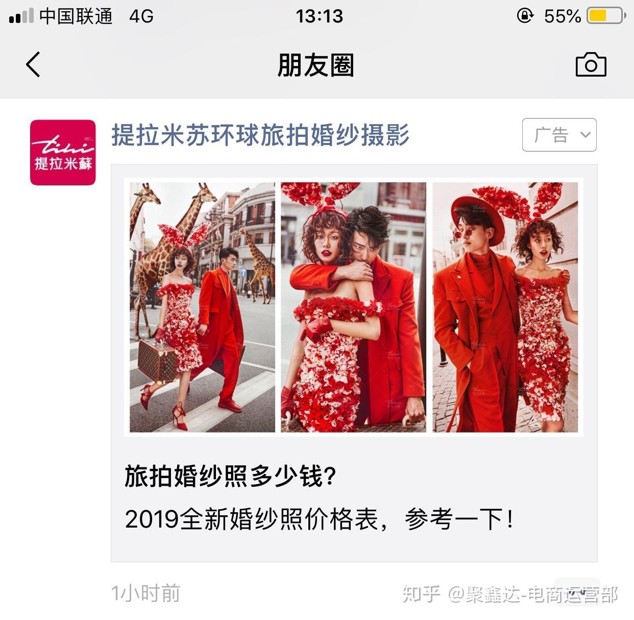 微信朋友圈广告了解一下! - 知乎