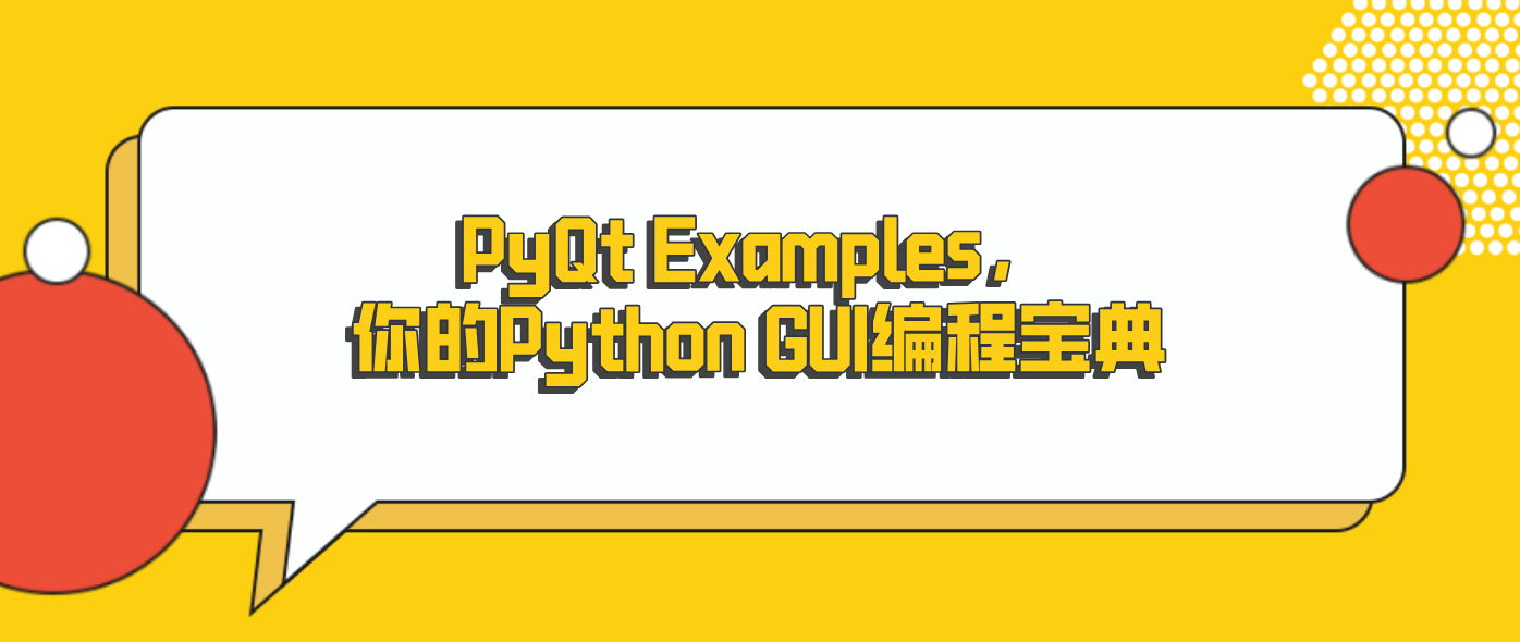 好学编程:PyQt Examples,你的Python GUI编程宝典 - 知乎