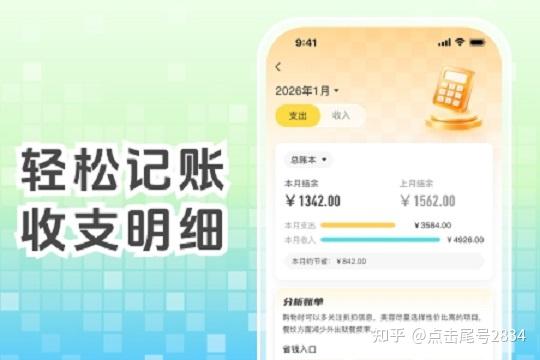 2026年实测:哪几款记账软件支持生成年度账单总结?
