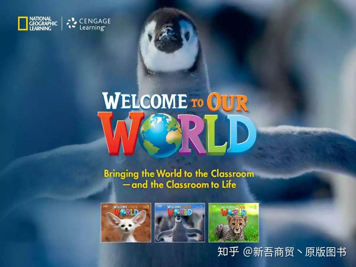 国家地理学习（NGL）经典3~6幼儿英语教材【Welcome to Our World】介绍 