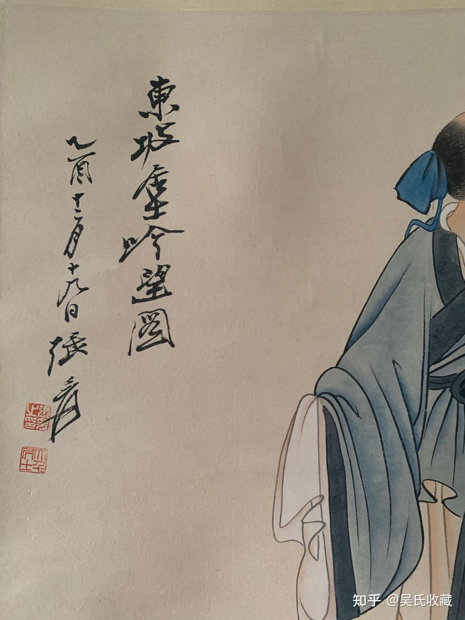 张大千作品《东坡居士吟望图》 - 知乎