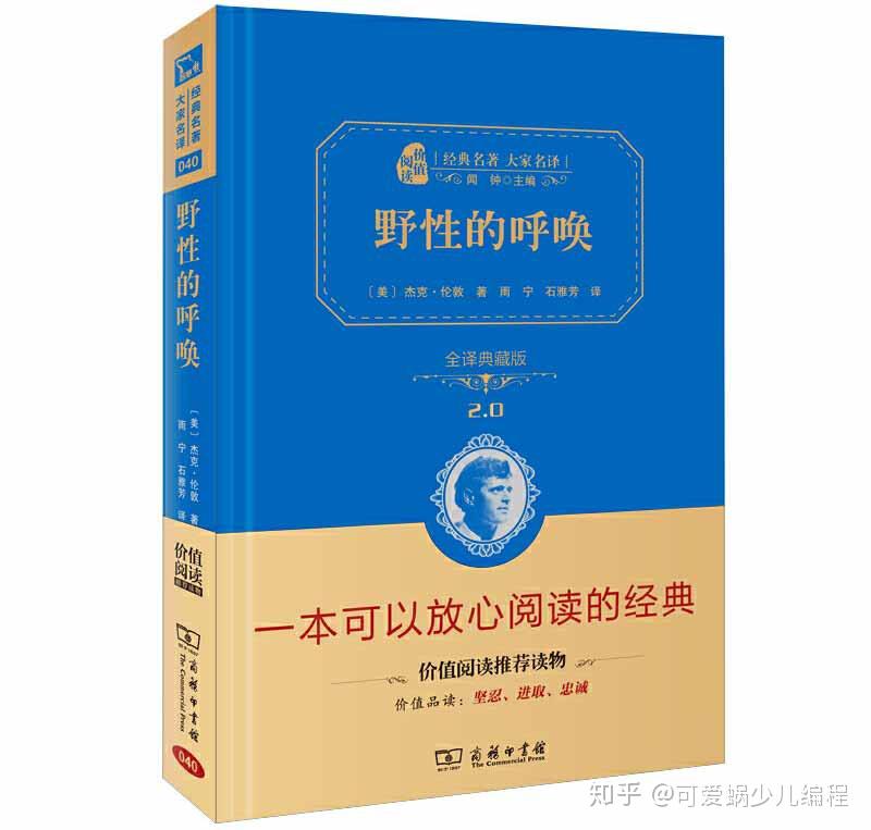 青少年必备书单：最适合孩子阅读的 100 本经典图书；少儿书单；儿童必读书籍；少儿图书推荐 - 知乎