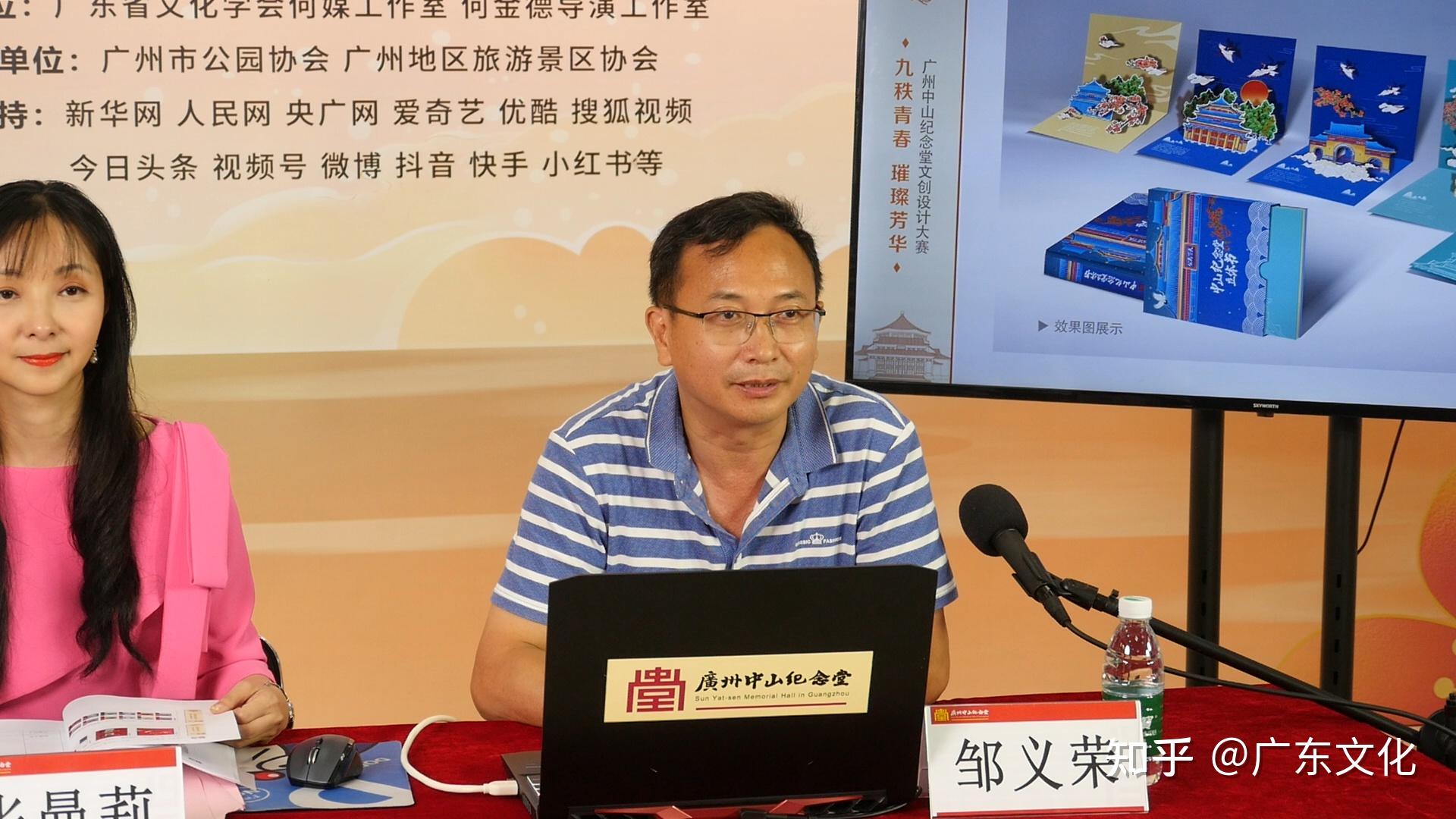 广州中山纪念堂90周年文创设计大赛结果出炉