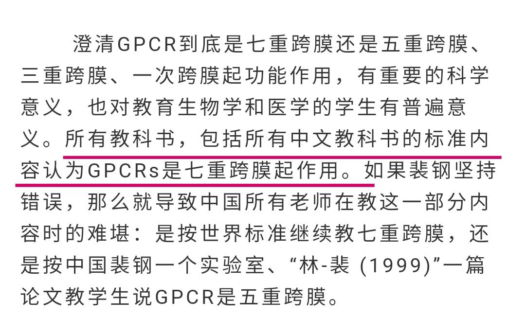 论前期饶毅所谓公开举报行为之荒谬性非正义性