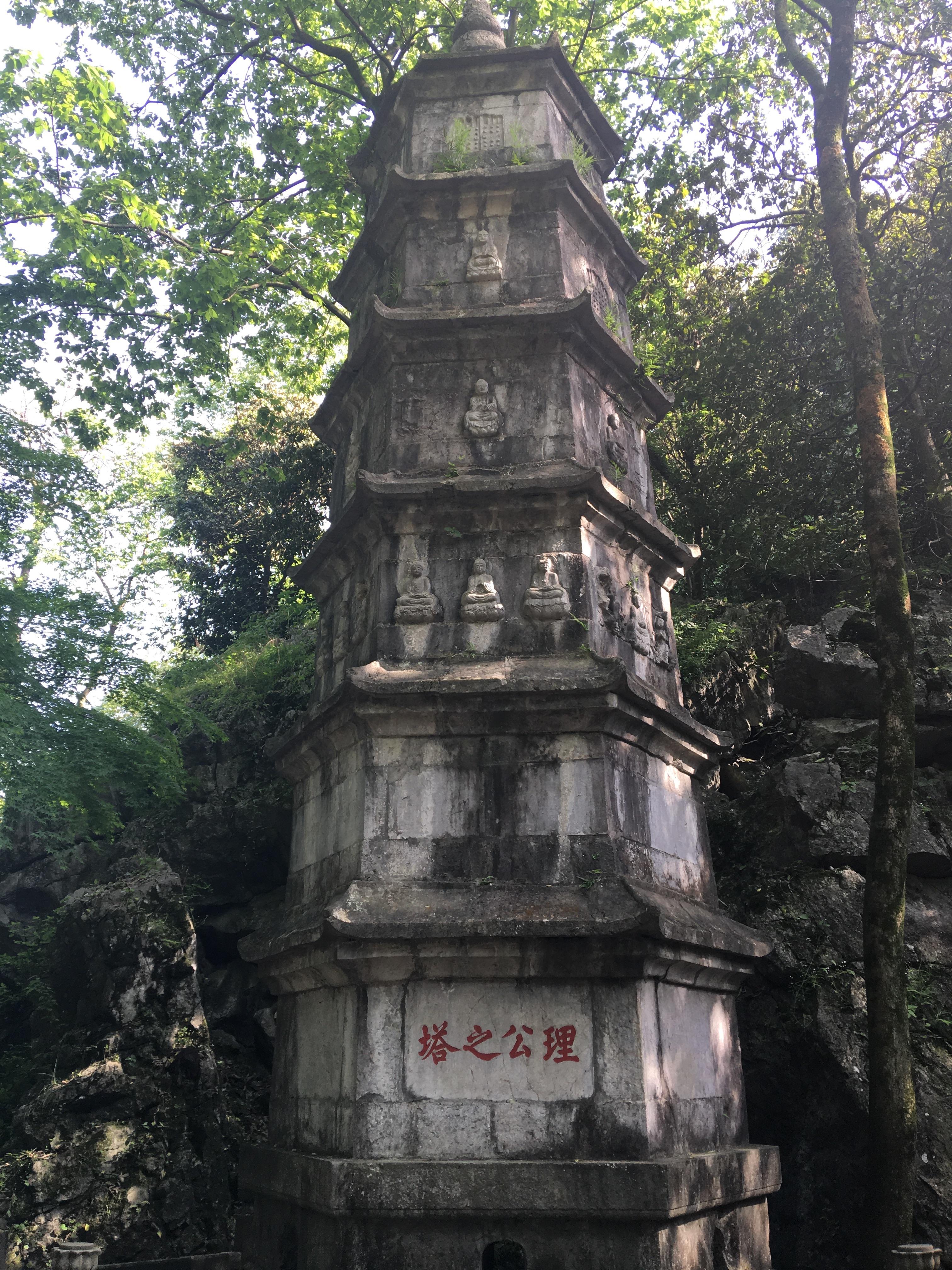 灵隐寺最著名的一块牌位供奉在大雄宝殿最醒目的位置——中华人民共和