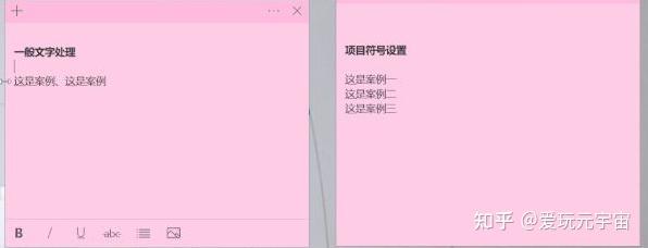 如何使用Win10自带桌面便签&便利贴 - 知乎