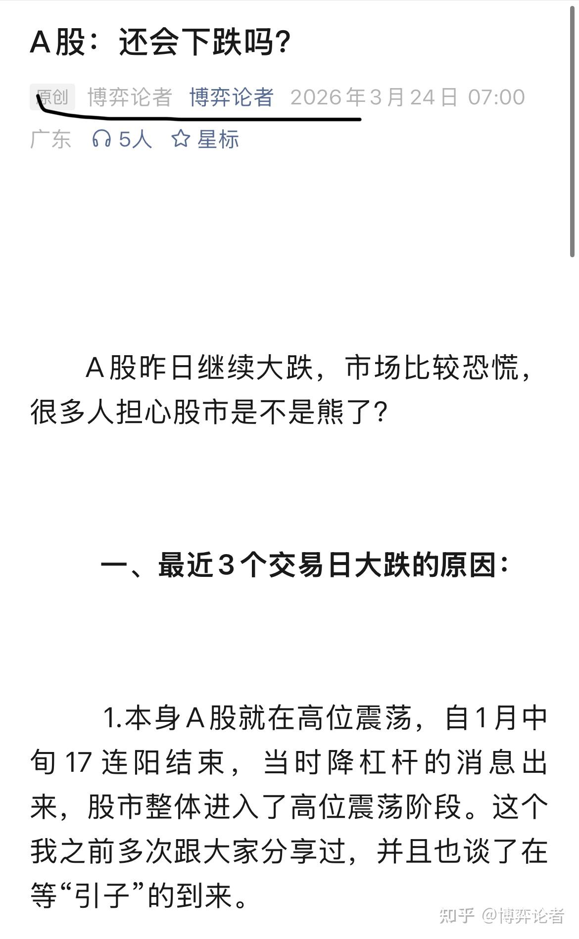 A股今天的大涨能持续吗？ - 知乎