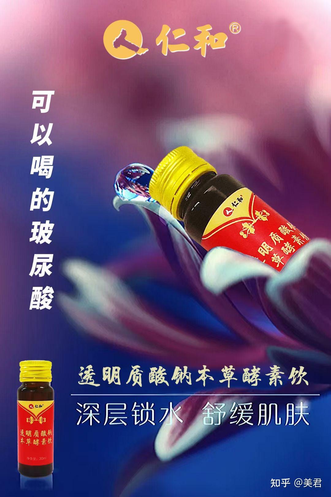 仁和集团玻尿酸 - 知乎