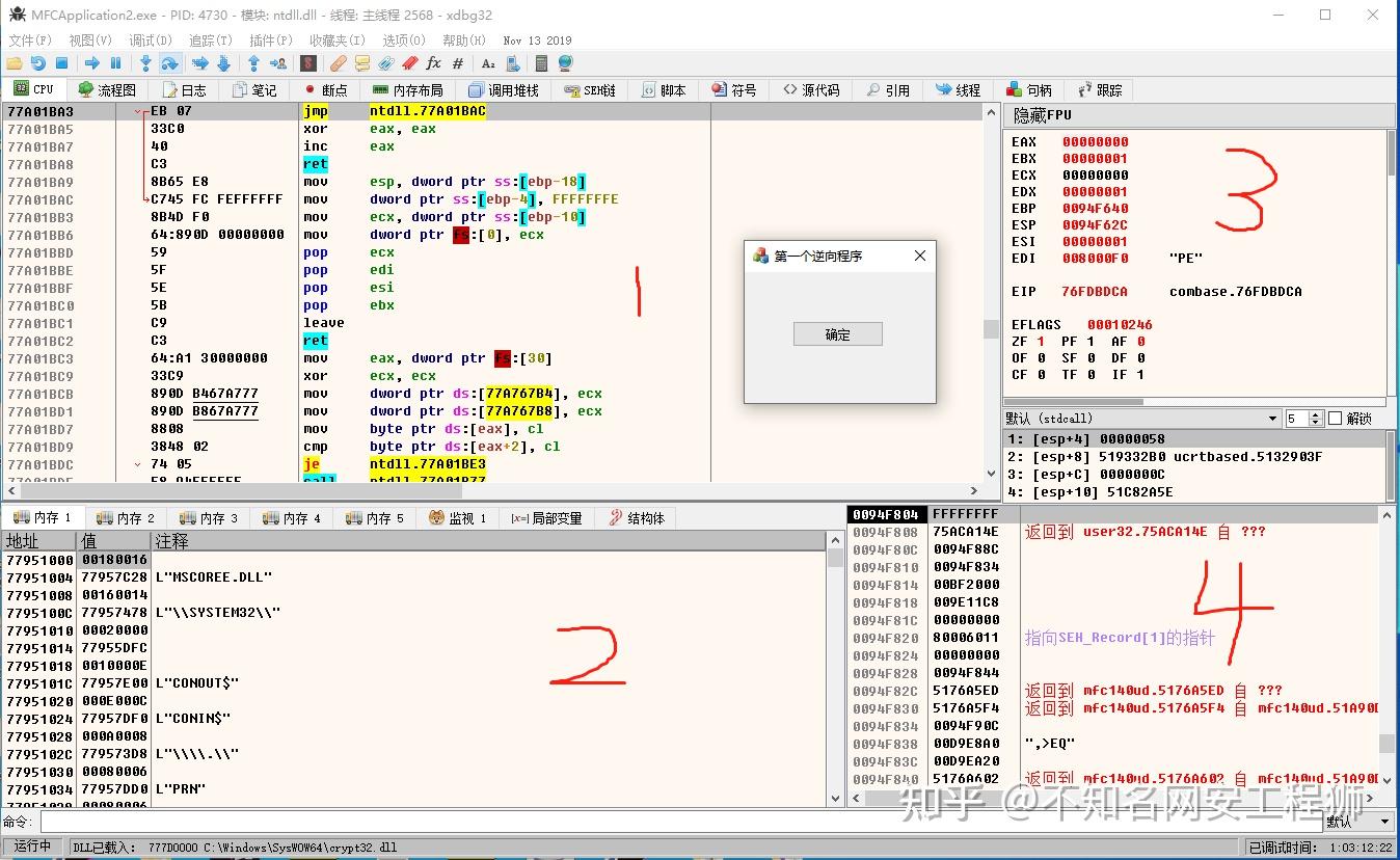 Xdb2 逆向基础教程之xdbg简单使用(二) - 知乎