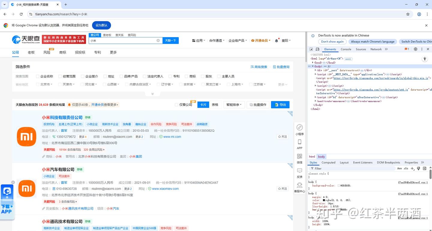Chromedriver python 