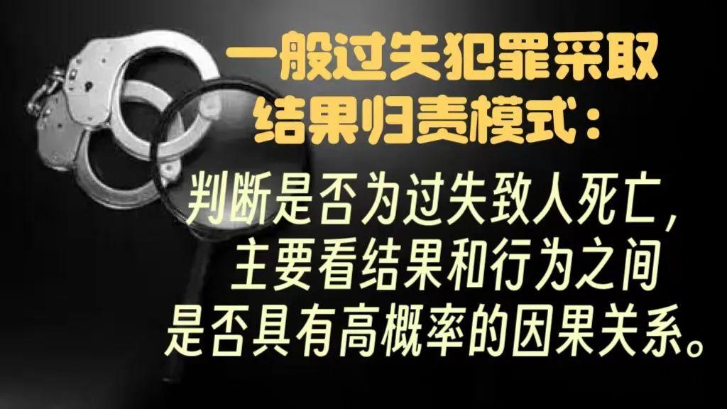 今日释法:过失致人死亡罪中“预见能力与因果关系”的认定 - 知乎