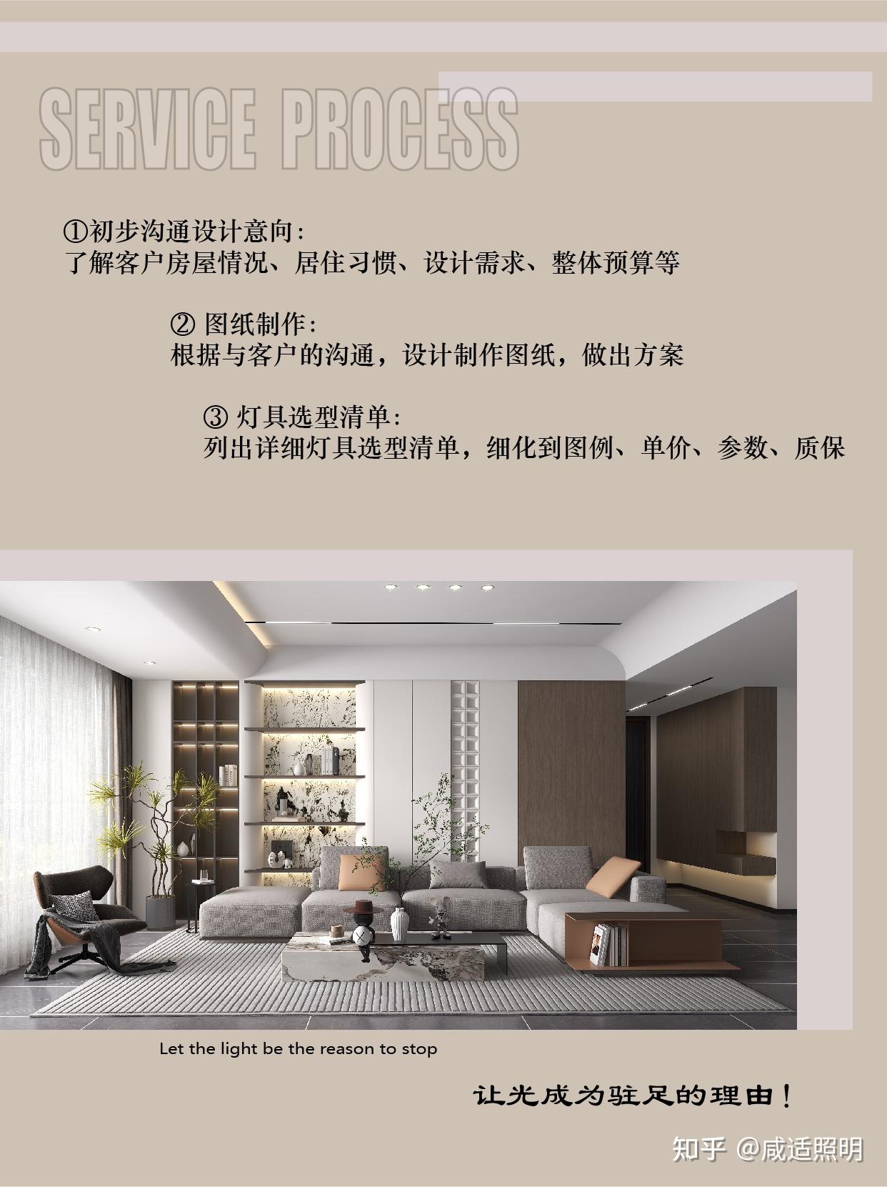 一个灯光照明设计公司的自白 - 知乎