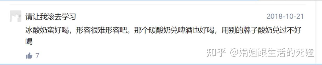 2021年不服就來告訴我之1河南省扒完知乎牛奶推薦總結出各省份代表