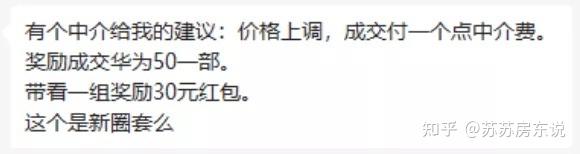 上海房东卖房，千万别把中介当傻子 - 知乎