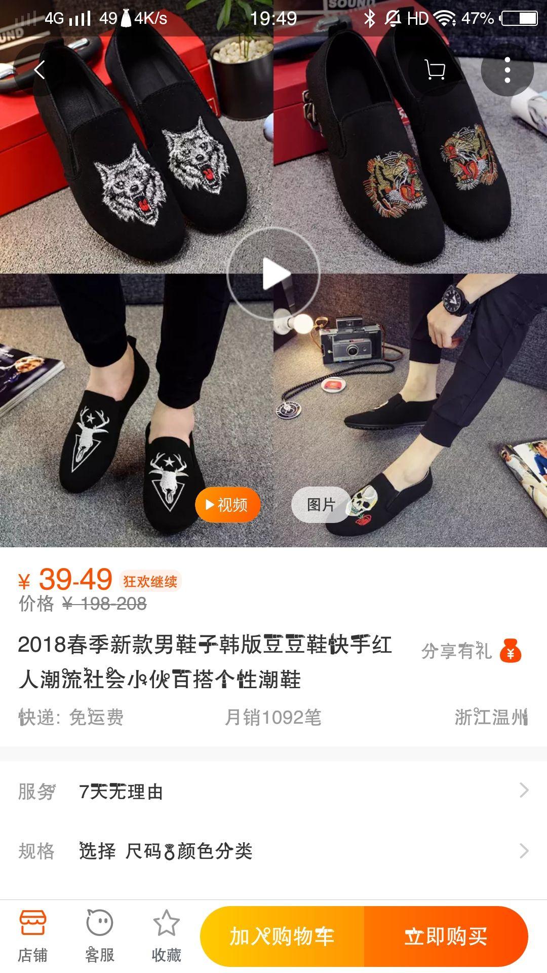 为什么有人喜欢紧的勒蛋蛋的紧身裤,豆豆鞋?