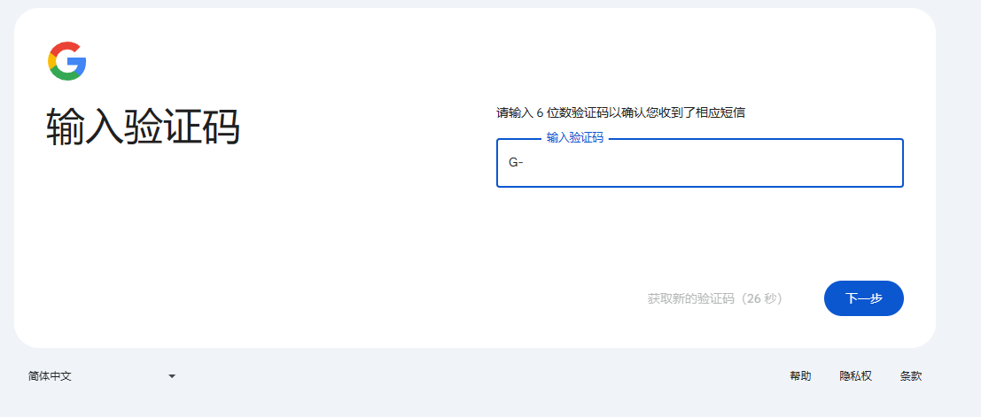 谷歌验证器里的账户和密钥误删了=谷歌验证器的密钥忘记怎样找回密钥