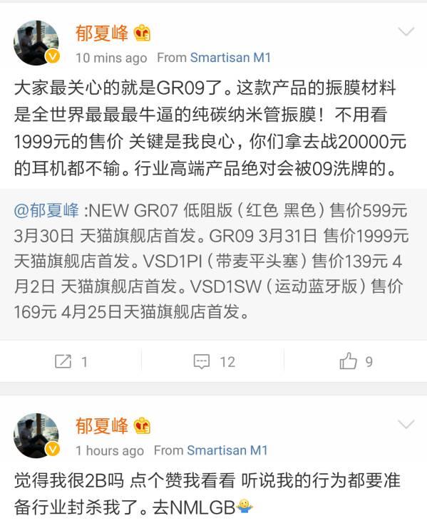 052. 我们真没喷vsonic 和gr09